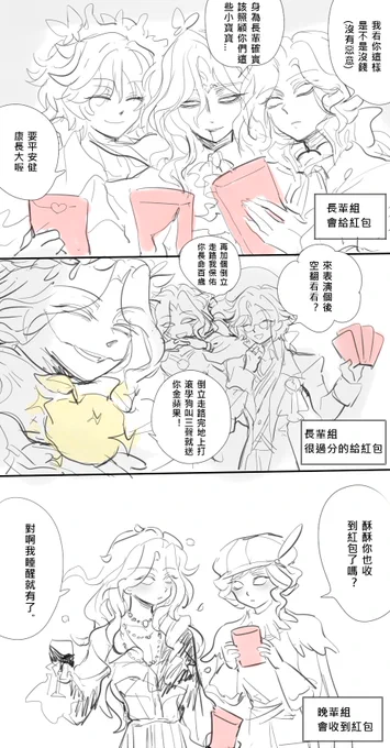 發紅包 