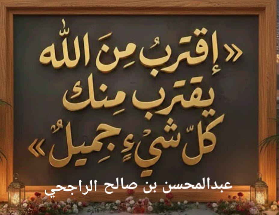 عبدالمحسن بن صالح الراجحي (@rajhiabdlmohsen) on Twitter photo 