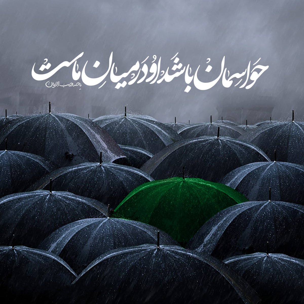 App12_official's tweet photo. از منوی تصاویر اپلیکیشن #دوازده

حواسمان باشد!
او در میان ماست....
   
«منوی تصاویر، حاوی پوسترها و عکس‌ نوشته‌های فراوانی در قالب پروفایل، دسکتاپ کامپیوتر، استوری و همچنین مناسبتی می‌باشد که می‌توانید با کیفیت بالا آن‌ها را دانلود و استفاده نمایید.» https://t.co/tNv2fKecTL