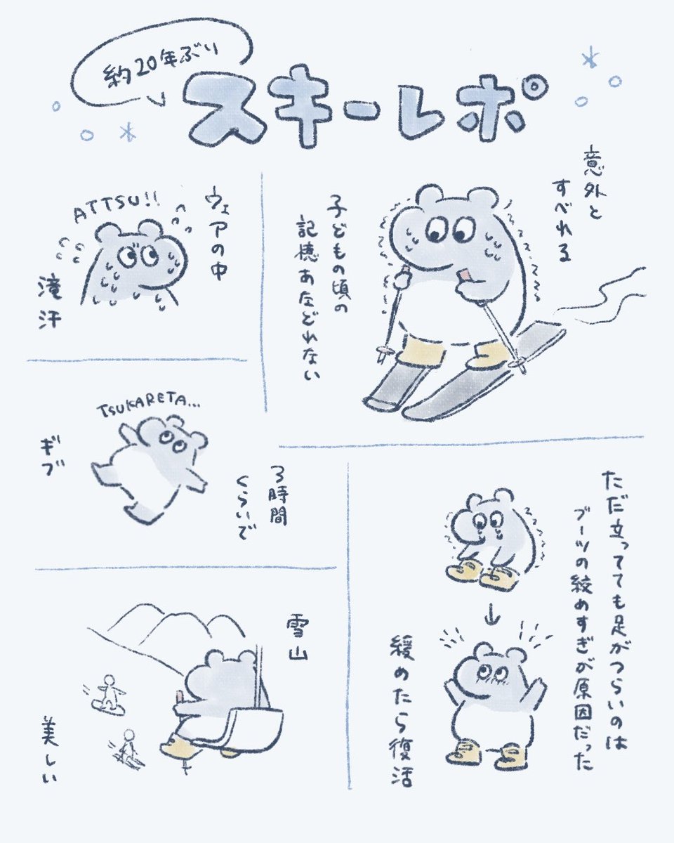 筋肉痛になりました 