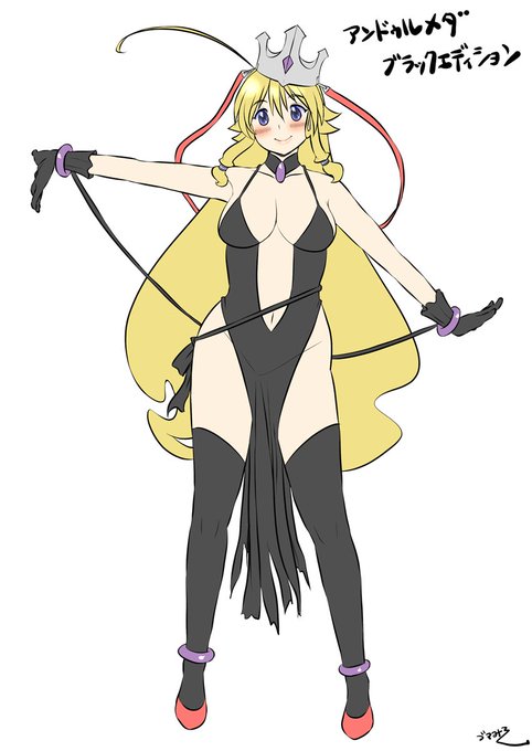 アンドゥルメダ👑ブラックエディション新登場‼️ 