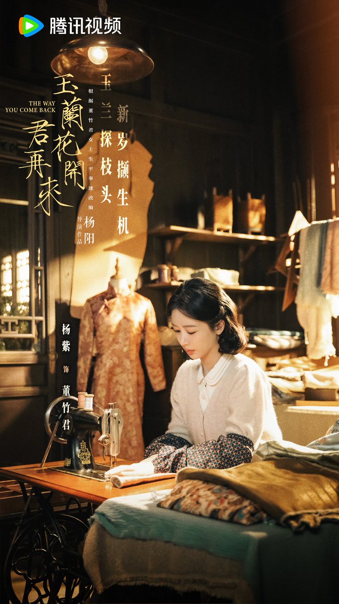 FKShi's tweet photo. TENCENT upcoming TV Series 玉兰花开君再来 / Yu Lan Hua Kai Jun Zai Lai / The Way You Come Back, share new materials for celebrate CNY.

Cast: #YangZi #OuHao #LiChengBin #NiHongJie #LiMeng #GuoXiaoTing #LinChiLing #AnTian etc

17/02/26 https://t.co/B4aYKxm6mR