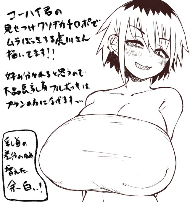 3月頃完成目指す!!久々の差分祭り!主に乳首の! 