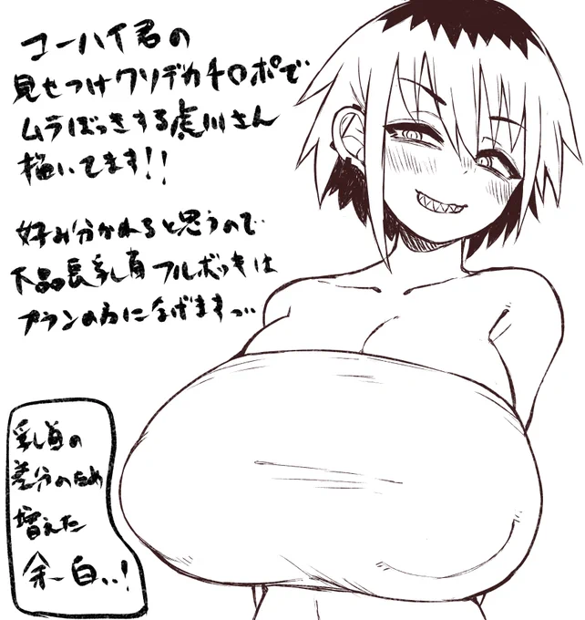 3月頃完成目指す!!久々の差分祭り!主に乳首の! 