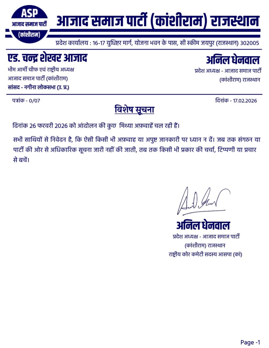 BA4Dausa's tweet photo. विशेष सुचना:-
@anil_aazad @Sonu_Aazad @AzadSamajParty @Jitendra_Hatwal @VinayRatanSingh सिर्फ नाम कमाने सोच रहे हैं ऐसा क्यों? https://t.co/nK0vH7Db7v