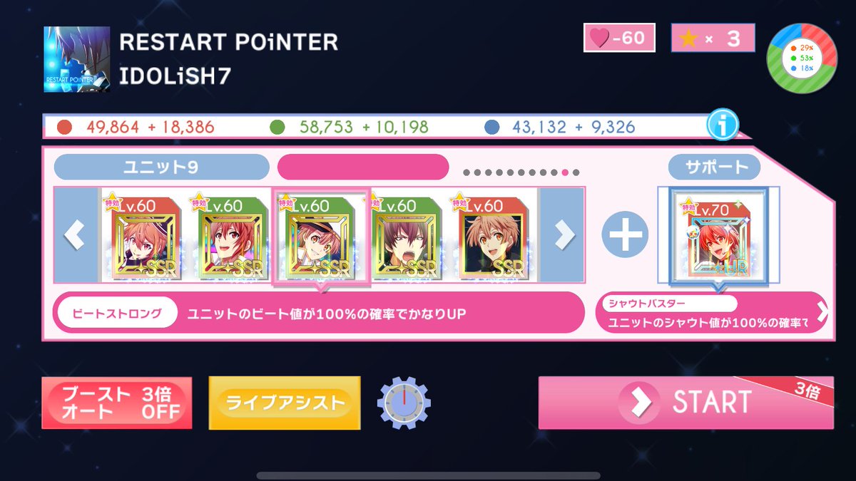 ENA_2dimension's tweet photo. アイナナのリスポでスコア350万、【もし今月アイナナを始めたとしても組める編成】で最低ライン探したけどこれが限界かな……

リスポ陸がかなり有能〜！！
今月ならナナパス少しやれば1枚は手に入るし、その前提で350万は結構良いスコアボーダーな気がする！！！ https://t.co/EEXSiHQhrG