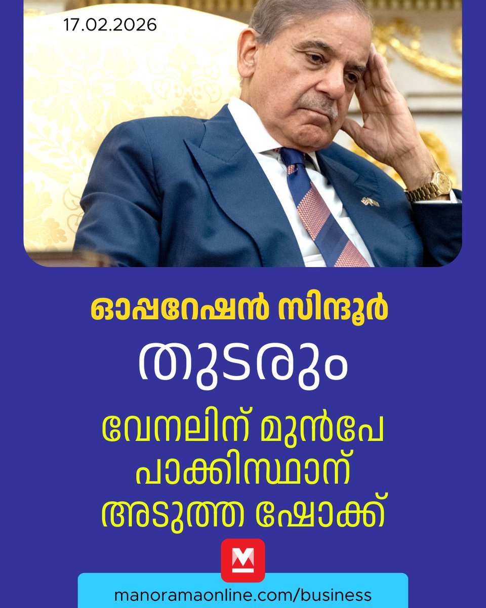 manoramaonline's tweet image. ജമ്മു കശ്മീർ മന്ത്രിയാണ് പുതിയ തീരുമാനം പ്രഖ്യാപിച്ചത്.
#operationsindoor #indiavspakistan #businessmanorama #manoramaonlinebusiness 

Read : mnol.in/h37uzys