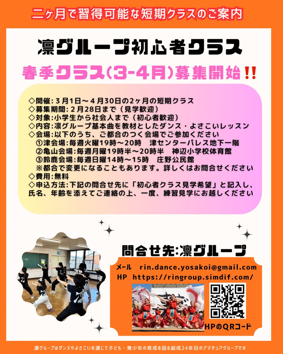 凛グループ-RinG- tweet media