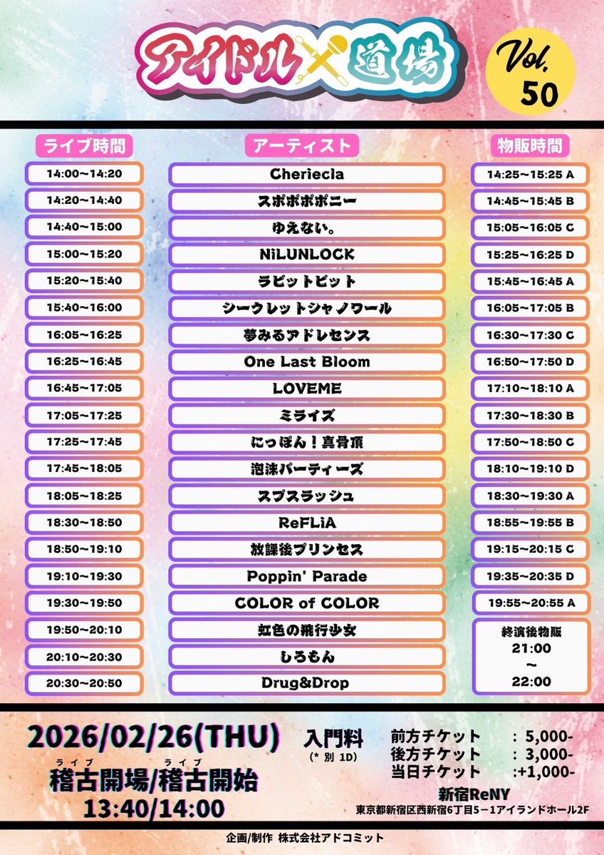 叶夢るる【スポポポポニー】 (@ruru_charge) / Posts / X