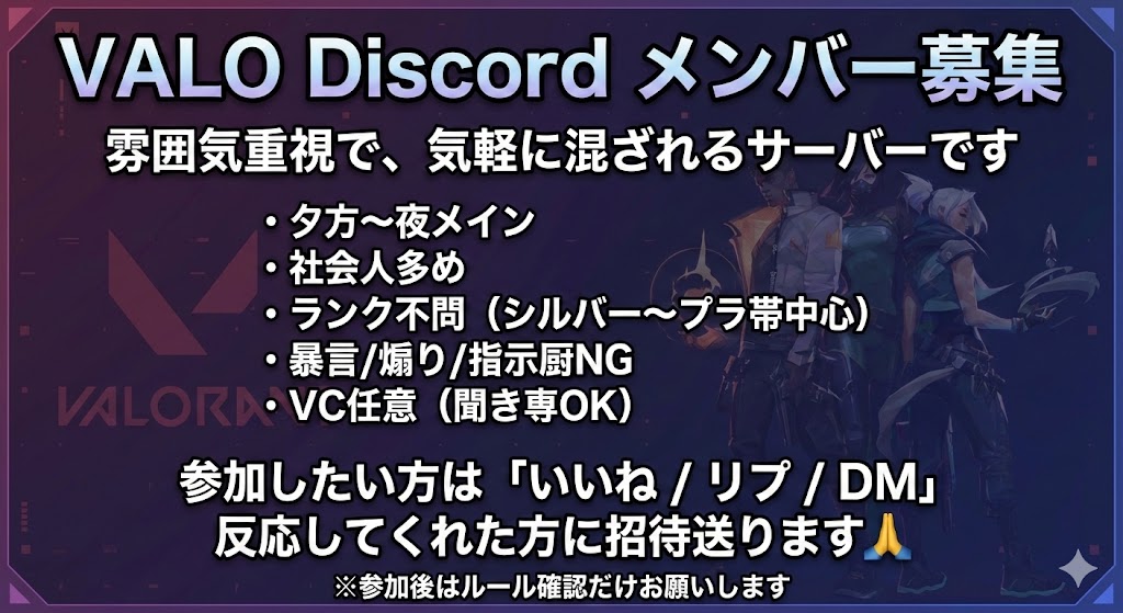 donko0071's tweet photo. VALOのディスコ鯖、立ち上げました！ 出来たてなので一緒に盛り上げてくれる人募集🔥 🕐 夕方～夜メイン（社会人多め） 🎮 ランク不問（主はシルバー～プラ） 🙅 暴言・煽り・指示厨NG 🎧 VC任意、聞き専OK いいね・リプ・DMどれでも！招待送ります🙏 #VALORANT募集 #VALORANTフレンド募集 #valo募集 https://t.co/tFdTMkFsNT
