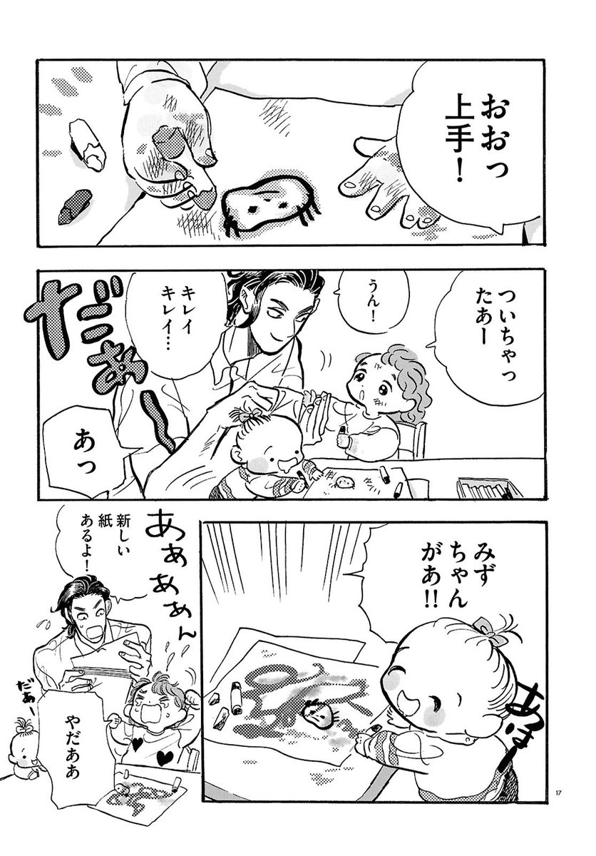 保育士、冥利に尽きる 