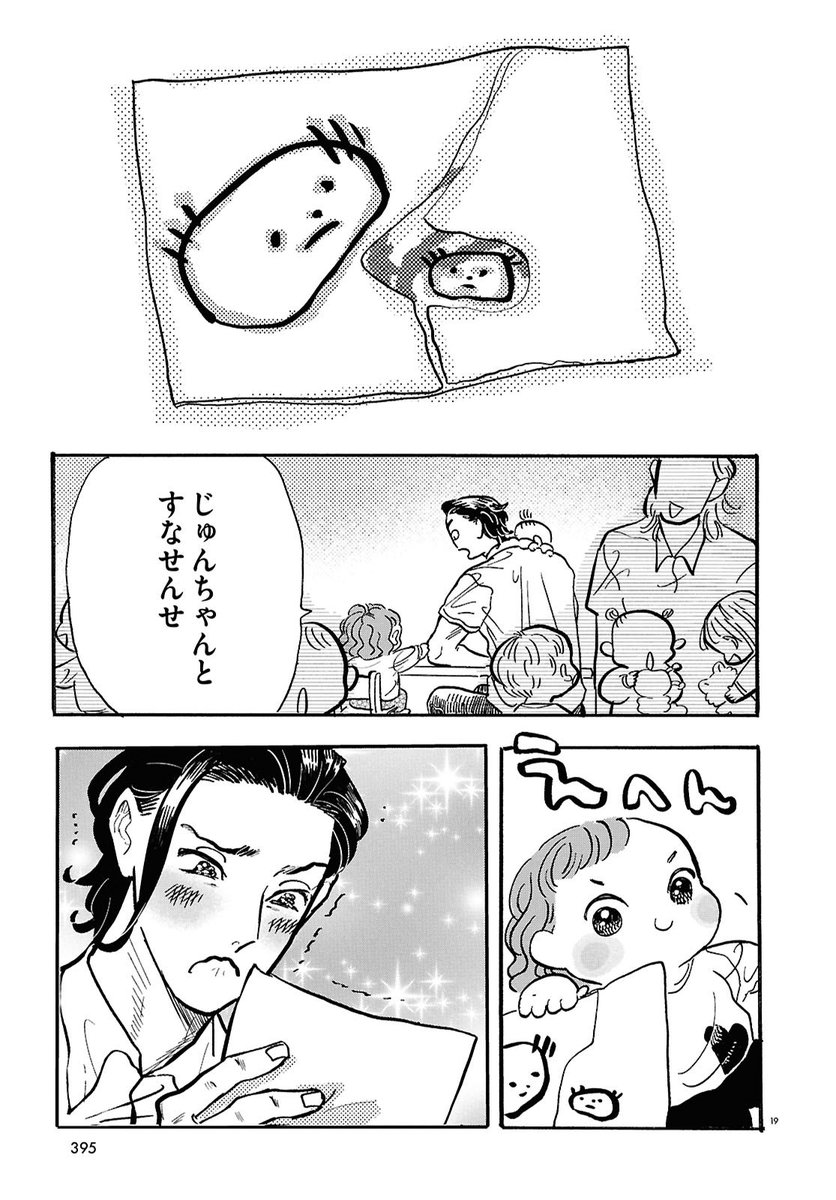 保育士、冥利に尽きる 