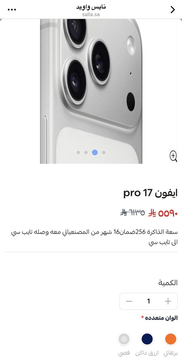 a8bdz's tweet photo. @News_Ejazah حياكم متجرنا بمناسبة الافتتاح 🎉 مسوين خصومات جباره على الايفونات والالعاب الاكترونيه واكسسوارت الهواتف✅🔥🔥 https://t.co/o8dm8vnoX0