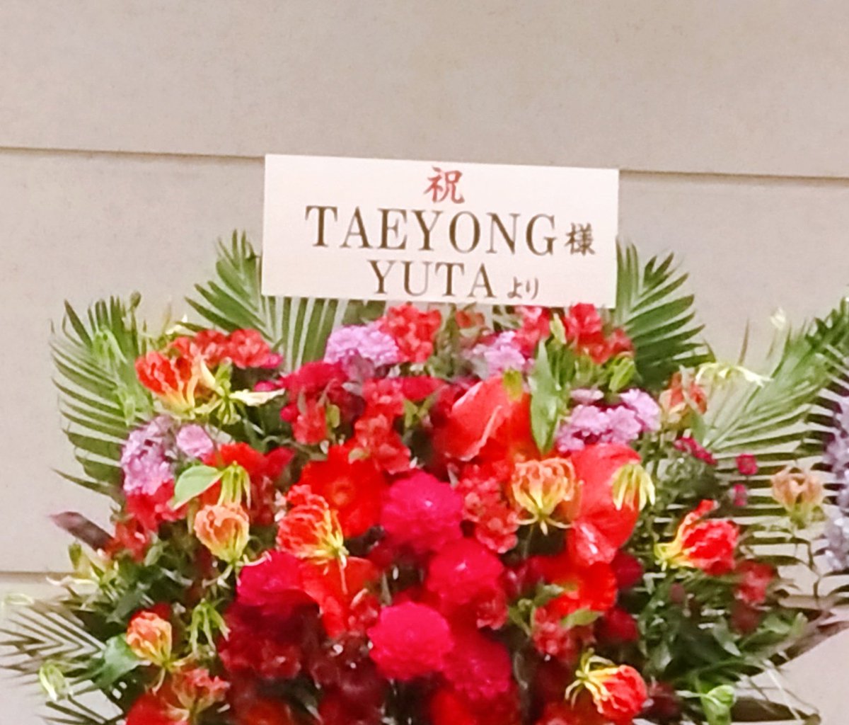 mido_0802's tweet photo. ユテぺんなので悠太君来たらいいな🤭なんて思ってました
悠太君の花もあって、それだけでも胸熱だったのに
悠太君 来てるやん😳💕  激熱ですよ🥰
なんか席が重低音でドドドド振動してて凄かった
MMMで一緒に歌って楽しかったよ😊 #TY_TRACK_REMASTERED #TAEYONG  #YUTA #NCT127 https://t.co/RiHXbGYdo2