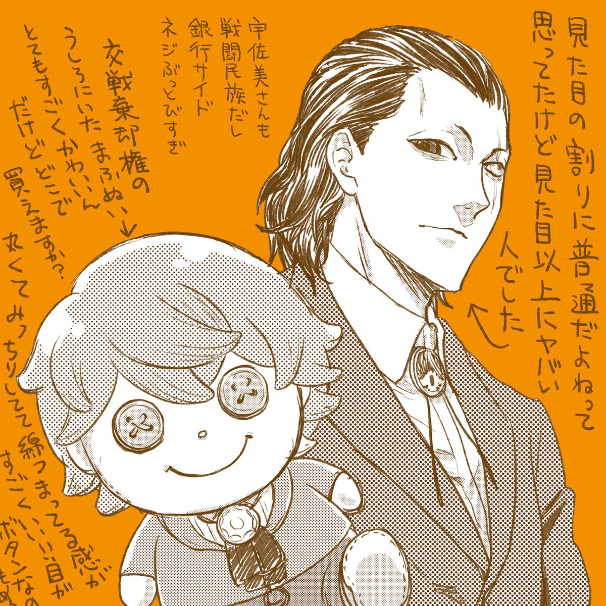 やつも tweet media