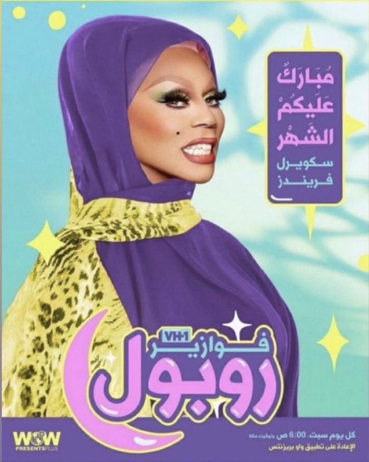 مبارك عليكم الشهر ، فريق روبول 💞 !