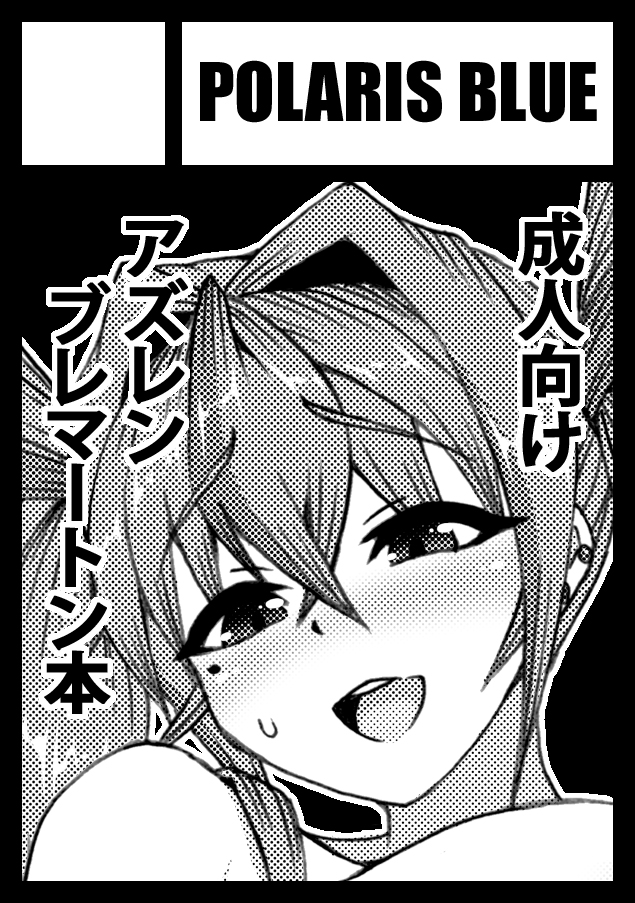 C108申し込み致しました🙇‍♂️
現状仕事で疲れ切っておりますが、なんとかケツ叩いてやっていけたらと思っております 