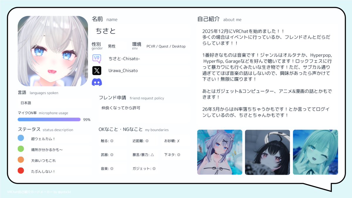 ちさと@VRChat tweet media