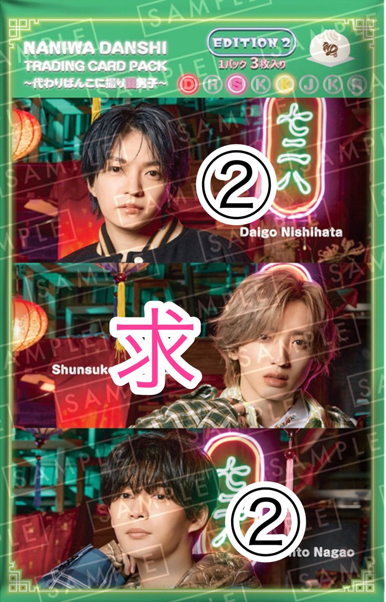tk_ms19's tweet photo. なにわ男子   HARD  WORK 交換

譲)通常盤   西畑2   長尾2 

      ファミクラ限定盤
      西畑、大西、高橋、長尾、藤原、大橋
      各1

※トレカとステッカーまとめての交換

求)道枝🩷

郵送希望

 #なにわ男子交換  #なにわ男子
 #なにわ男子HARDWORK https://t.co/ASiLCDUlFx