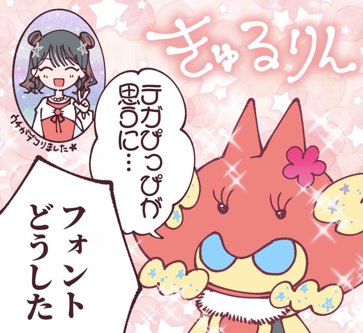 エンッ‼️ tweet media