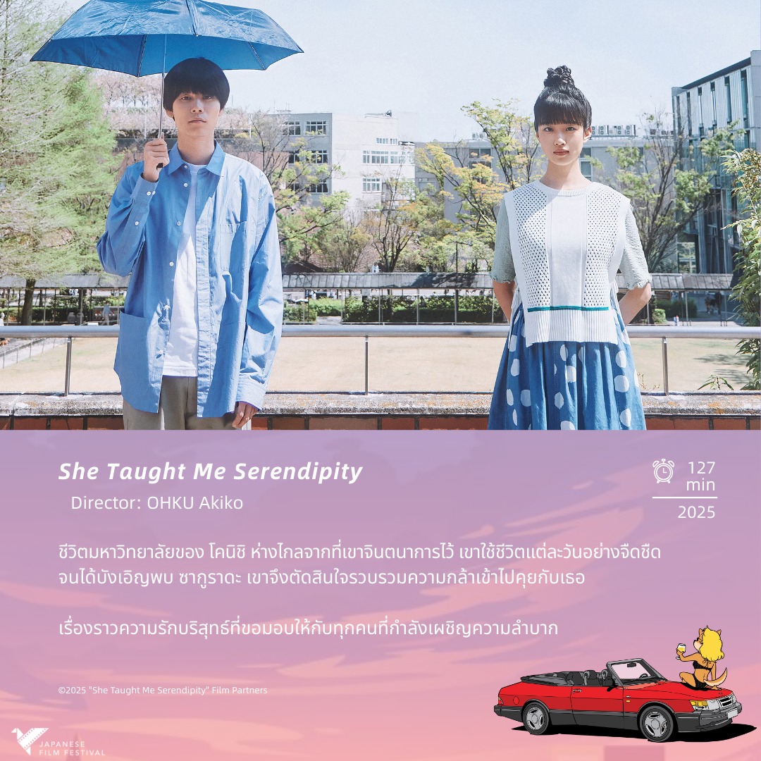 Yoshimoto (Thailand) tweet media