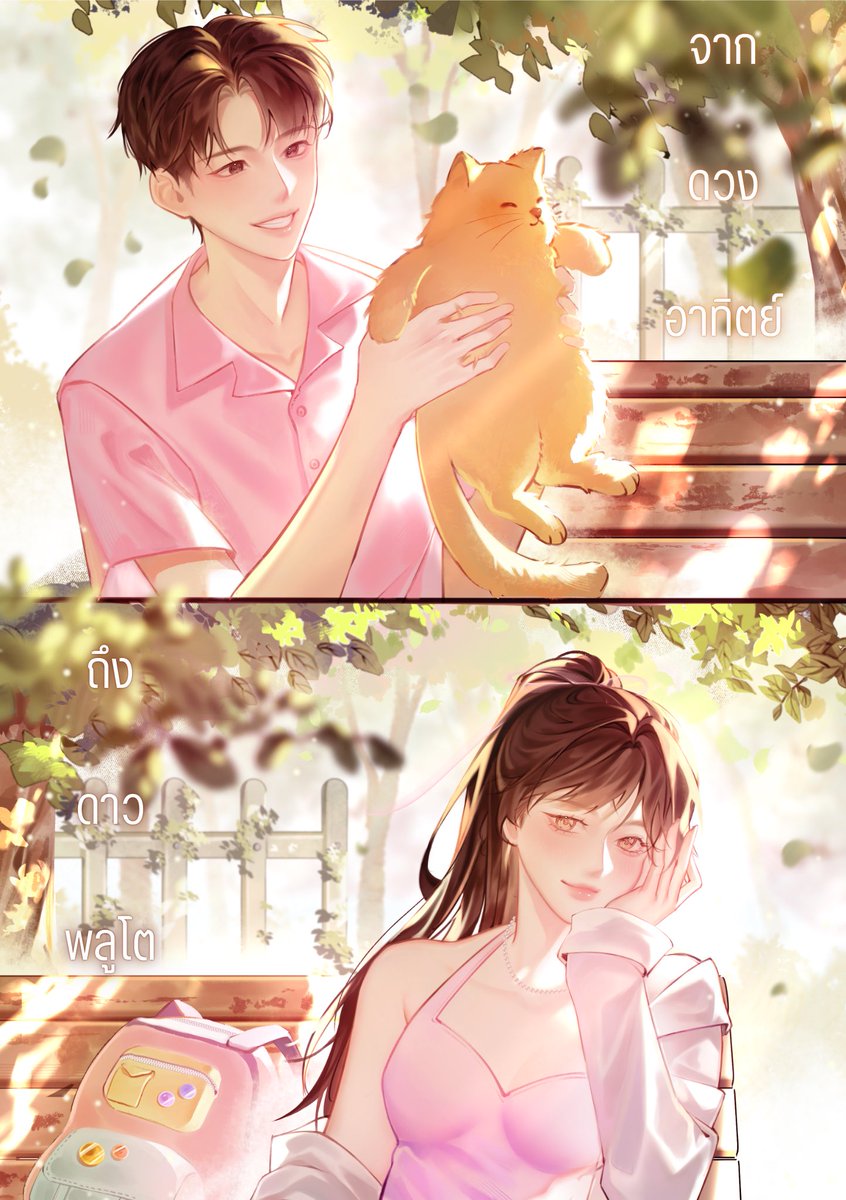 Marilla_writer's tweet photo. อ่านนิยายหนูหน่อยนะแม่น้าา

ต้าวหมาดุ้กดิ้กกับยัยแมวหน้านิ่งอะแม่ เป็นการจับคู่ที่โคตรจะเลิศ!

#นิยายรักวัยรุ่น #แนะนำนิยาย #ลานนิยายชญ #readawrite #นิยายโรมานซ์ #แนะนํานิยาย #ฟีด #นิยายรัก #นิยายรักโรแมนติก https://t.co/tOwFZCKTof