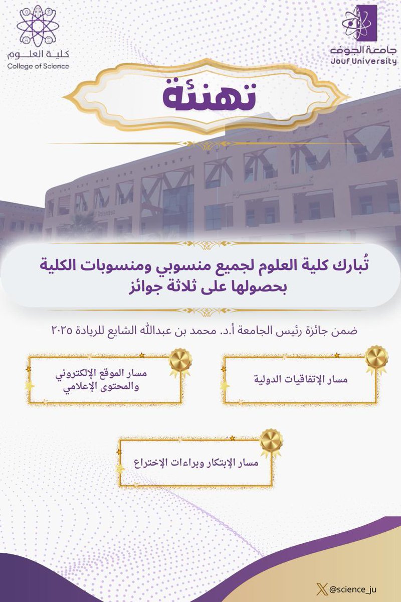 كلية العلوم tweet media
