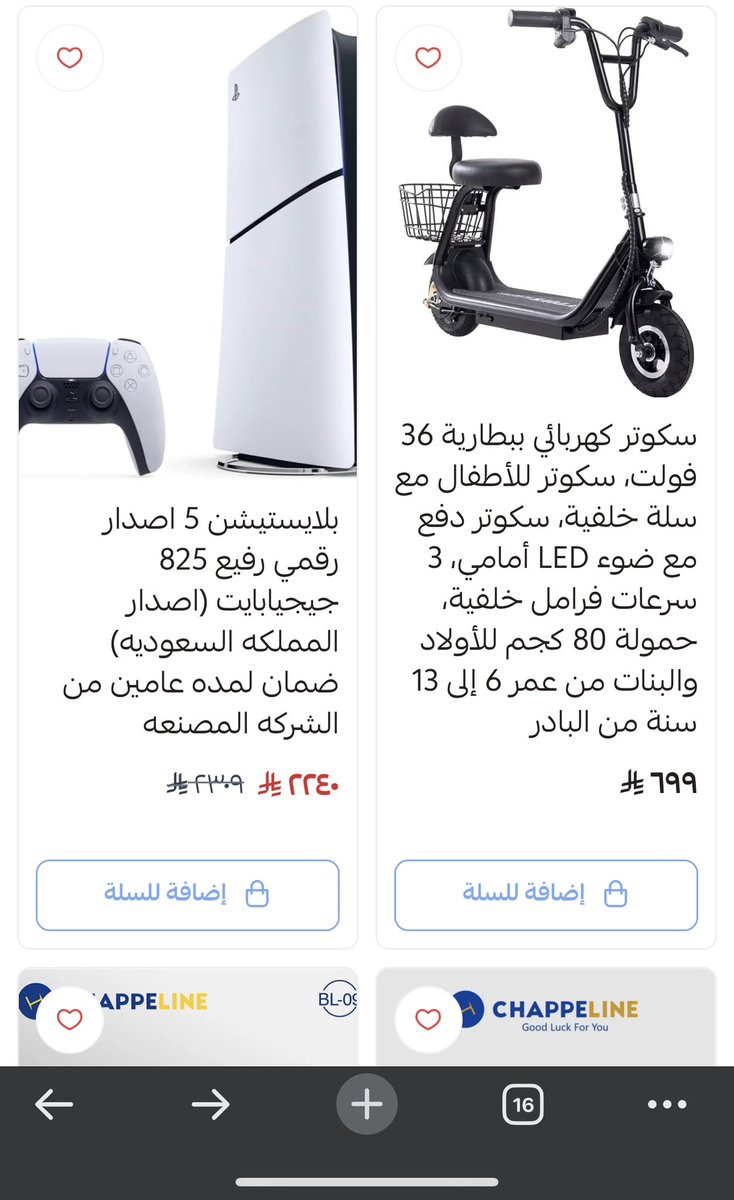 a8bdz's tweet photo. @News_Ejazah متجرنا بمناسبة الافتتاح 🎉 مسوين خصومات جباره على الايفونات والالعاب الاكترونيه واكسسوارت الهواتف✅🔥🔥 وتوصيل مجاني وسريع حياكم خاص اللي يبي رابط المتجر في البايو https://t.co/zdEKUYJDzW