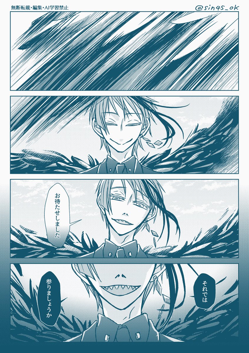 🦈天使パロ🐬
可愛い天使が迎えに来たと思ったら、綺麗な悪魔になった件 