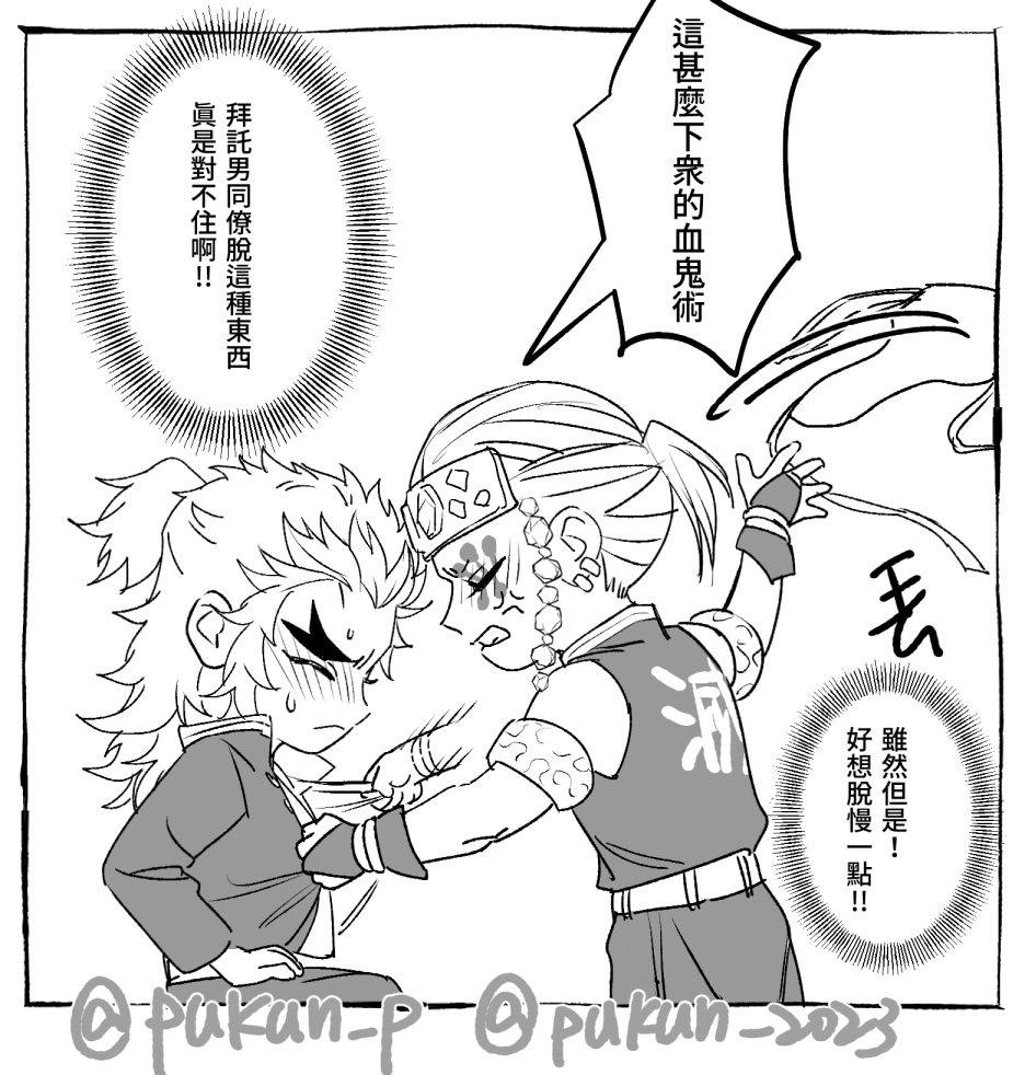 💎🔥
宇煉 赤色鴛鴦肚兜😂