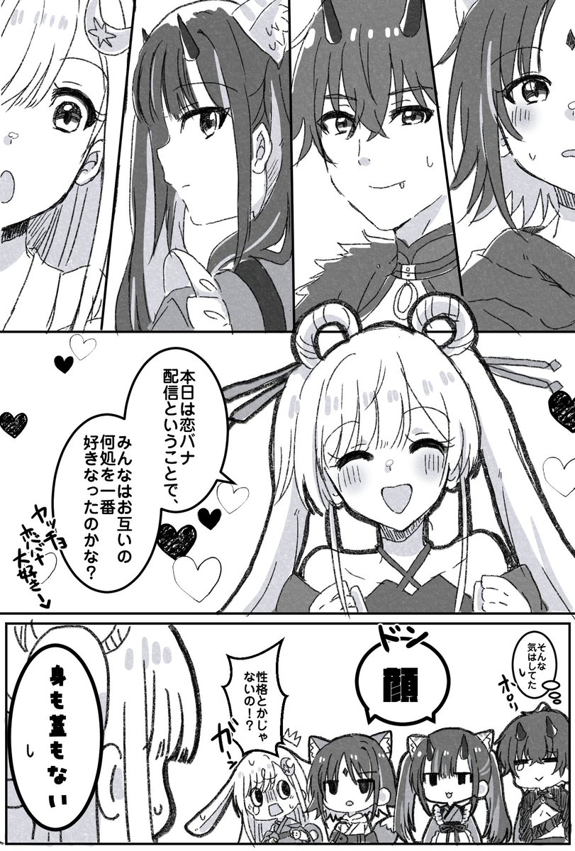 顔面偏差値
#超かぐや姫 