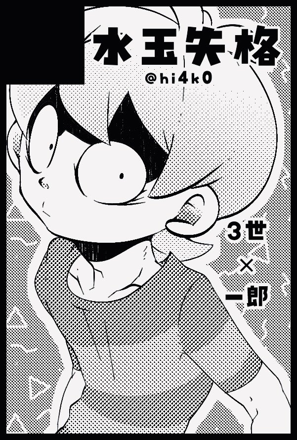 【サークル参加します!!】05月06日（東京）SUPER COMIC CITY 33-day2-内 時経つ魔の竟宴 GW2026｜ #イベントGO_赤ブー akaboo.jp/event/item/202… だいたいオールキャラ全年齢と🎩🥞メイドAUショタおにすけべ本が、出、る、かもしれない…！既刊もありますﾖﾛｼｸﾈ #時経つ魔の竟宴GW2026