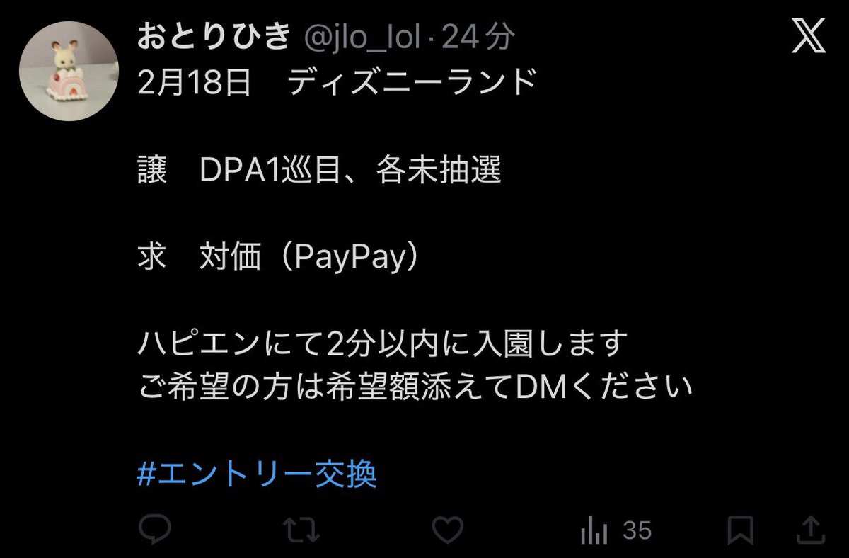 logoutsayonarad's tweet photo. #エントリー交換 詐欺。毎日のように出してますのでお気をつけください。 https://t.co/izpIA7U0Bm
