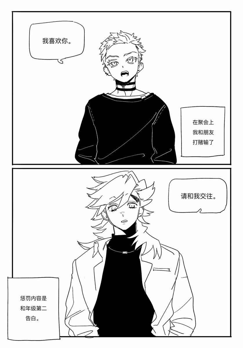 （1/6） 学paro童猗窝漫画