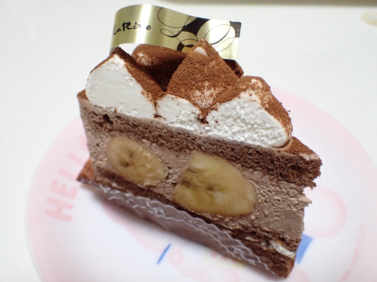 またケーキが食べたい発作に見舞われたので、仕事帰りに。
とりあえずチョコとバナナのを食べたが、この組み合わせは不味いハズないよね。
たまらん。