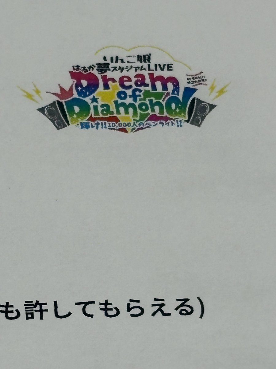 【#りんご娘はるか夢スタジアム10000人ライブ まで88日‼️】

今日ははるか夢に向けたセトリ打ち合わせでした🗣️
ダンスレッスンからよく頑張りました💮　
お疲れ様でした。

#りんご娘