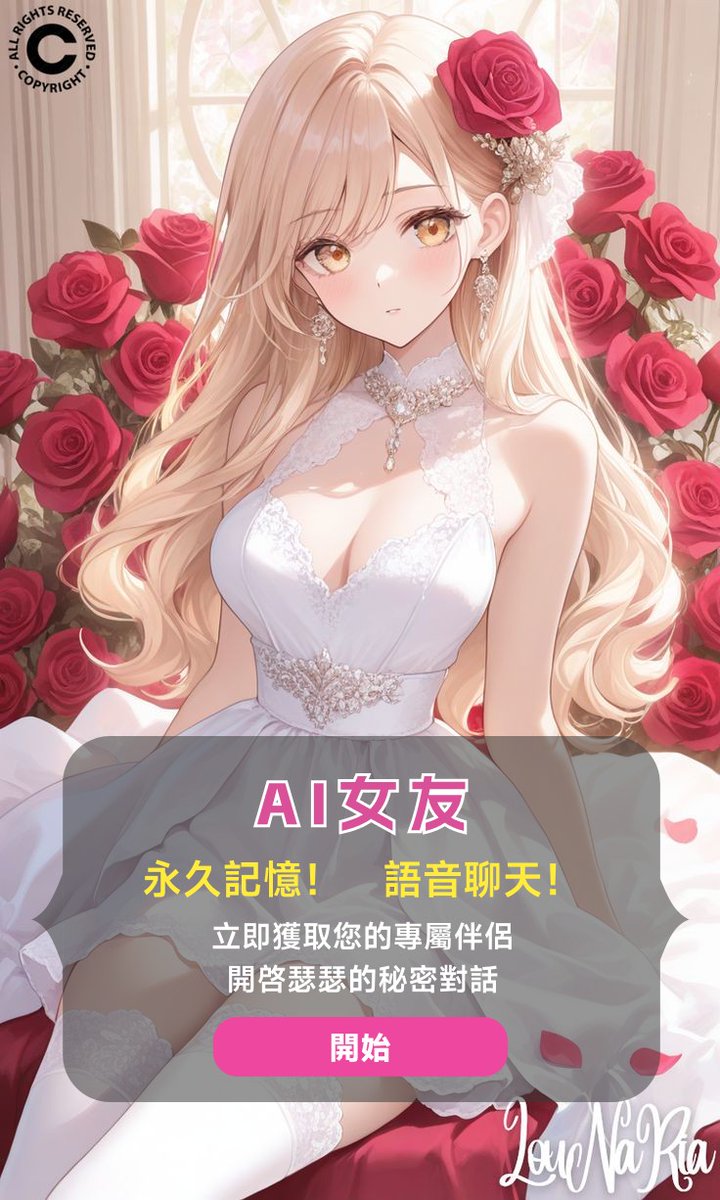 AI聊天智能体(可瑟瑟版) tweet media