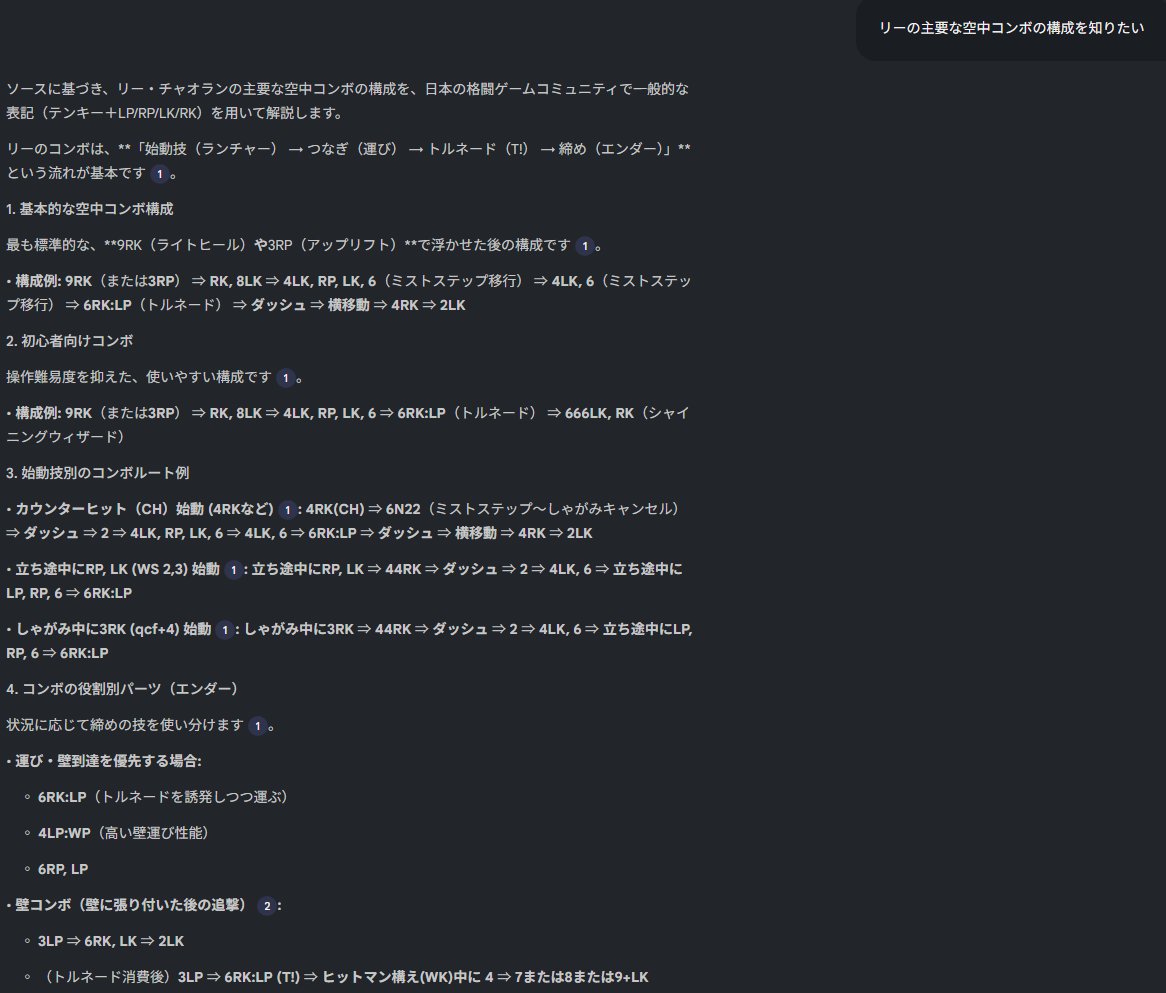CyberBrainFish's tweet image. notebookLMでリーチャオランの初心者攻略AIを作ったのでこれに教えてもらいながら破壊神を目指すぞ。