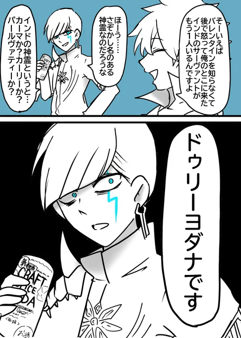 この後謎の神罰がヨダナに下る 