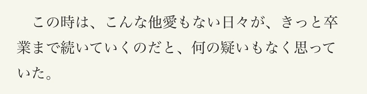 こういうやつですね😂(1話ラスト)書籍版ではこういうモノローグは全て