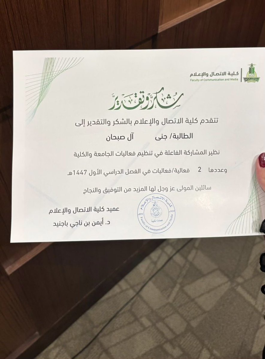 Jana Alsubhan tweet media