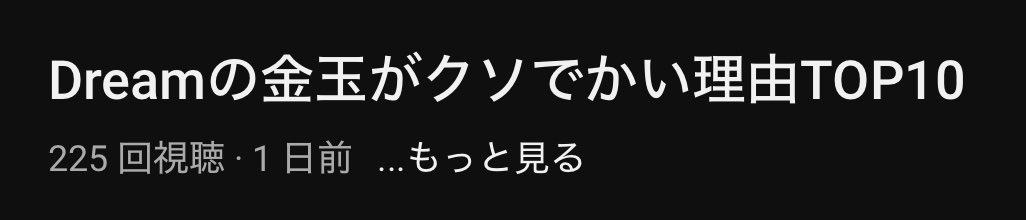 これをオススメに出してくるYouTubeさん

m.youtube.com/watch?v=_gAHgt…