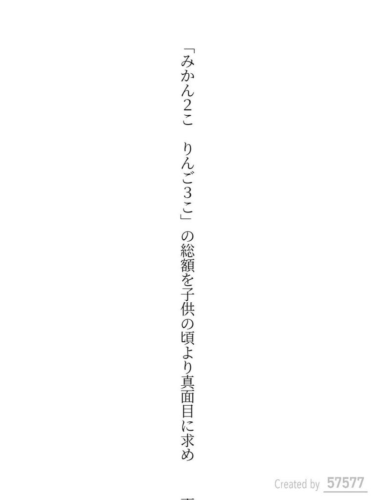 book_of_Apuim's tweet photo. 「みかん2こ りんご3こ」の総額を子供の頃より真面目に求め / 四月一日 翠

https://t.co/xrxRx2YPO4
#短歌 #tanka #短歌アプリ57577 https://t.co/q82GSEjW5R