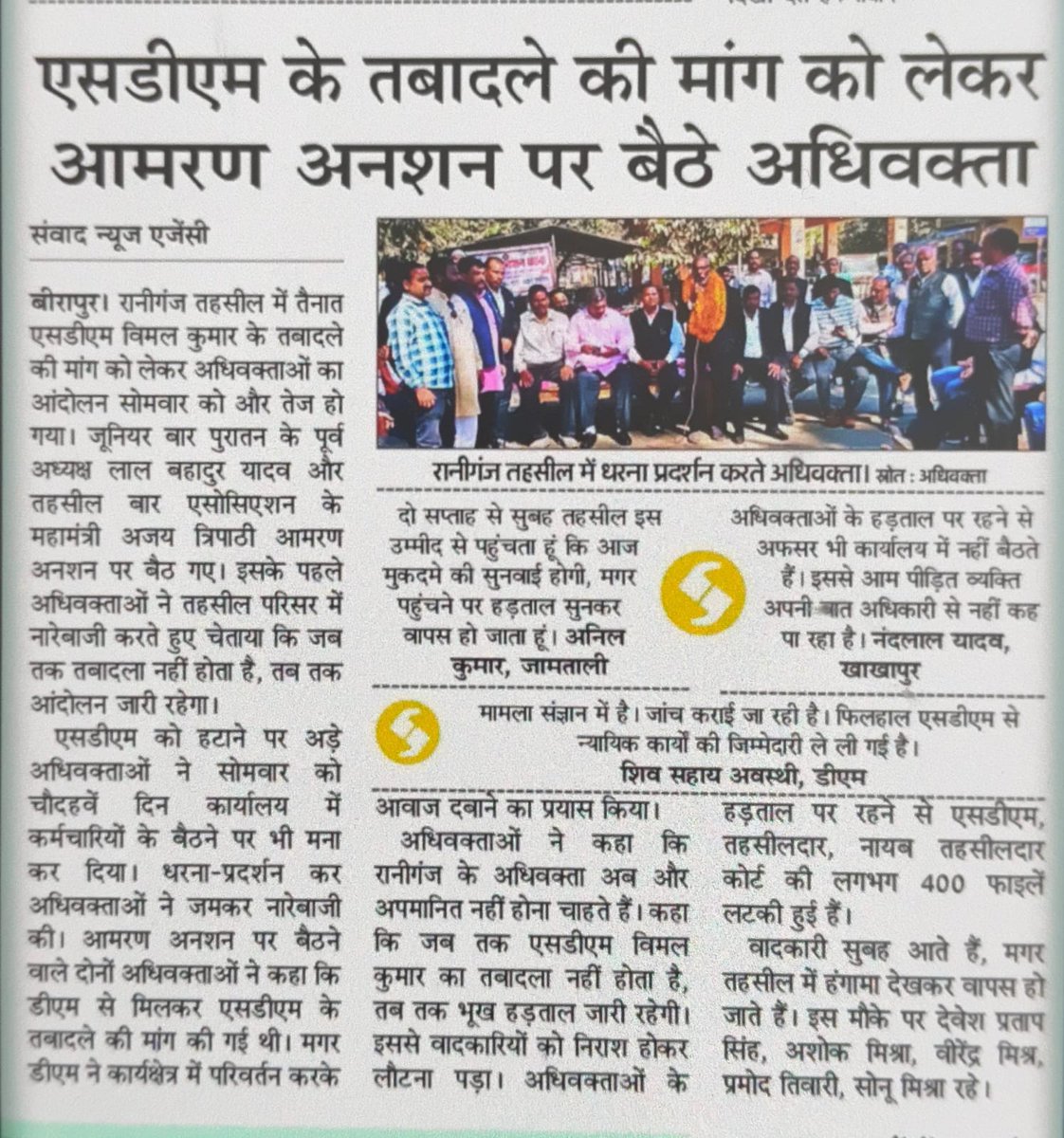 state_charge's tweet photo. यूपी में प्रतापगढ़ जिले के रानीगंज तहसील एसडीएम के तबादले को लेकर आमरण अनशन पर बैठे अधिवक्ता।
स्वास्थ्य टीम ने जांच के दौरान बताया अनशनकारी अधिवक्ता की बीपी लो।
आज अनशन का 15वां दिन बताया जा रहा है।
@myogiadityanath
@CMOfficeUP
@UPGovt
@dmpratapgarh
@spgoyal
@sanjaychapps1 https://t.co/pv9kAKNLcm