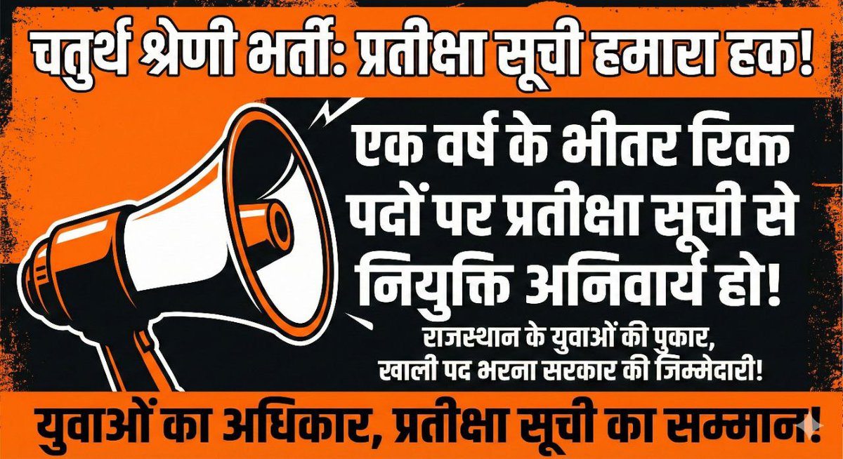 SHRI RAM SHEKHAWAT tweet media