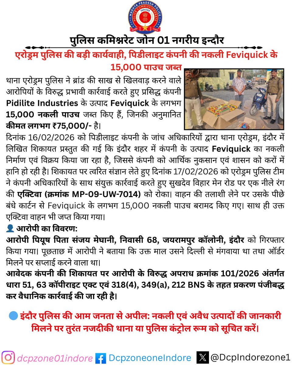 DCP Zone 01 Indore tweet media