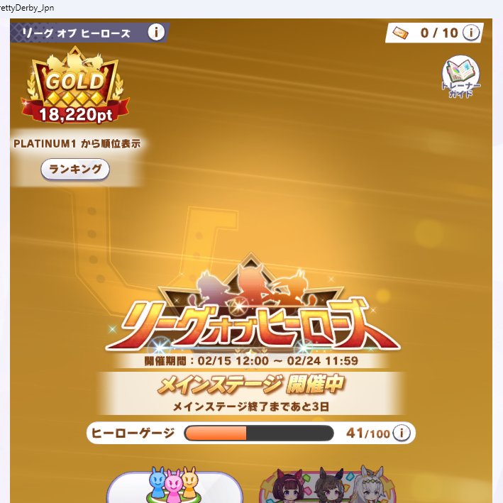 Panst_Taro's tweet photo. LOH３日目は18220ptsで終了
頑張りと運次第では1000位以内狙えそうな気もするが、きっと気のせいｗ

グローバル版が追いついた場合どうなるんだろう？ https://t.co/BkIcY27sBj