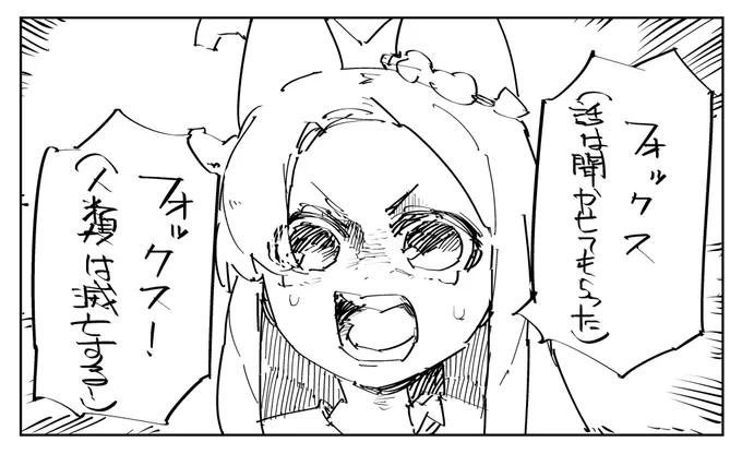 人類が絶滅する時に使えるフォックス置いときますね 