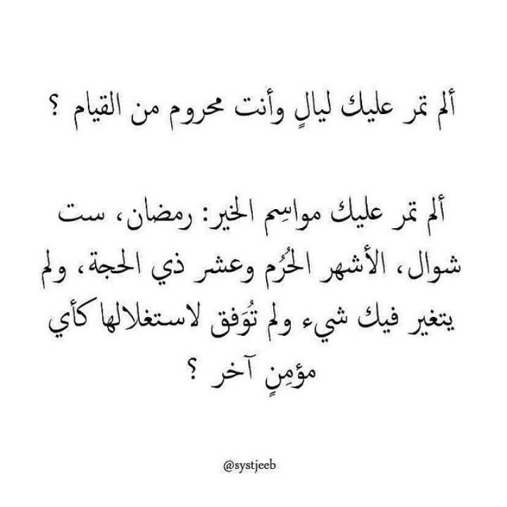 1A_610's tweet photo. عقاب الله الذي لا تشعر به ..
إفتح البوست..

ومررها فإن الذكرى تنفع المؤمنين 🤍🔄