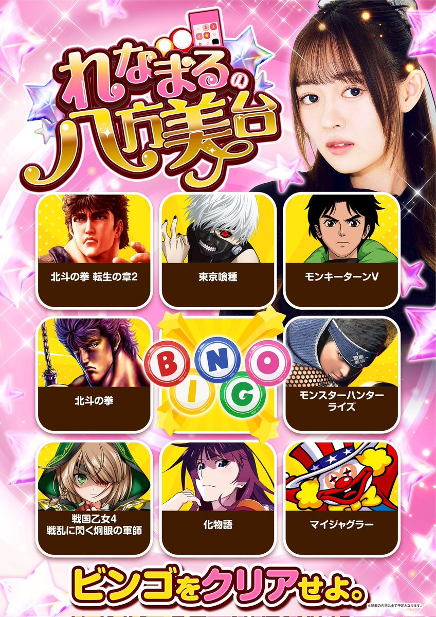 よっしー@BASHtv (@yossi_rock) on X